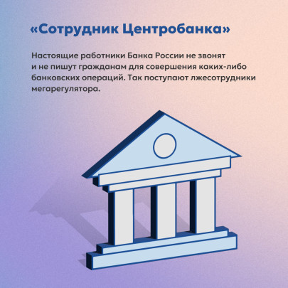 Как распознать мошенников Как распознать мошенников.